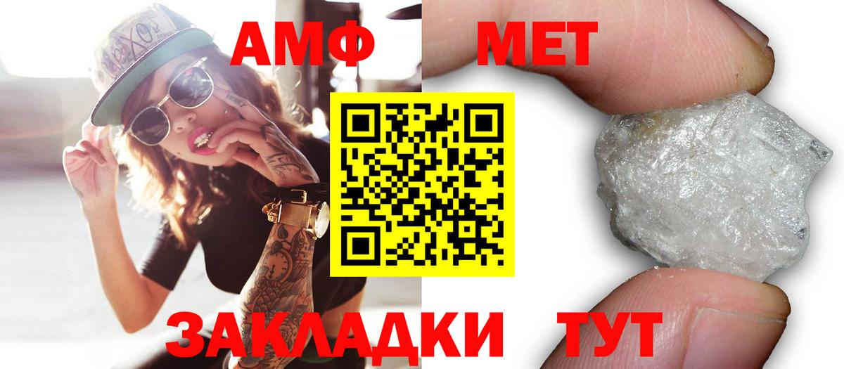 АМФЕТАМИН  Вход с VPN  Тосно  Амфетамин 98% 