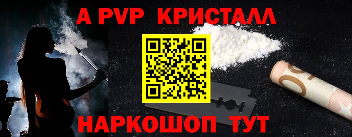 Тосно  APVP мука  Alfa_PVP СК КРИС  А ПВП Соль  что такое   Вход с VPN 