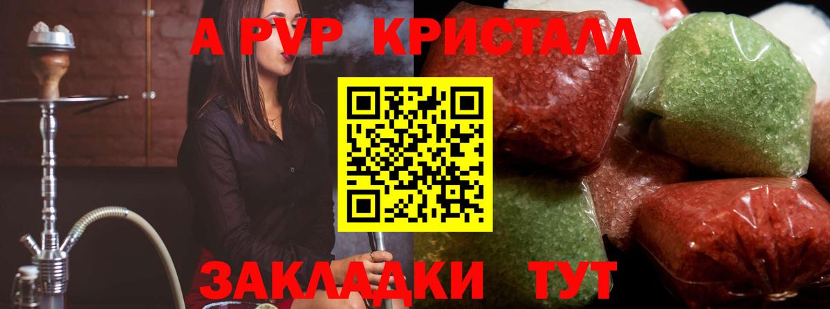 A-PVP VHQ Тосно
