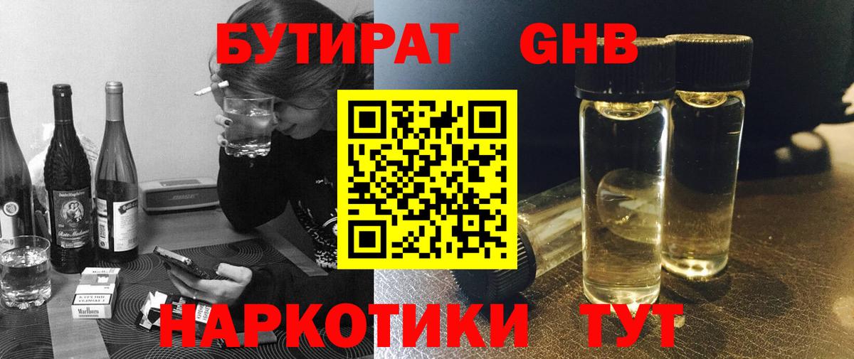 Бутират оксана  Бутират  Тосно  Вход с VPN 