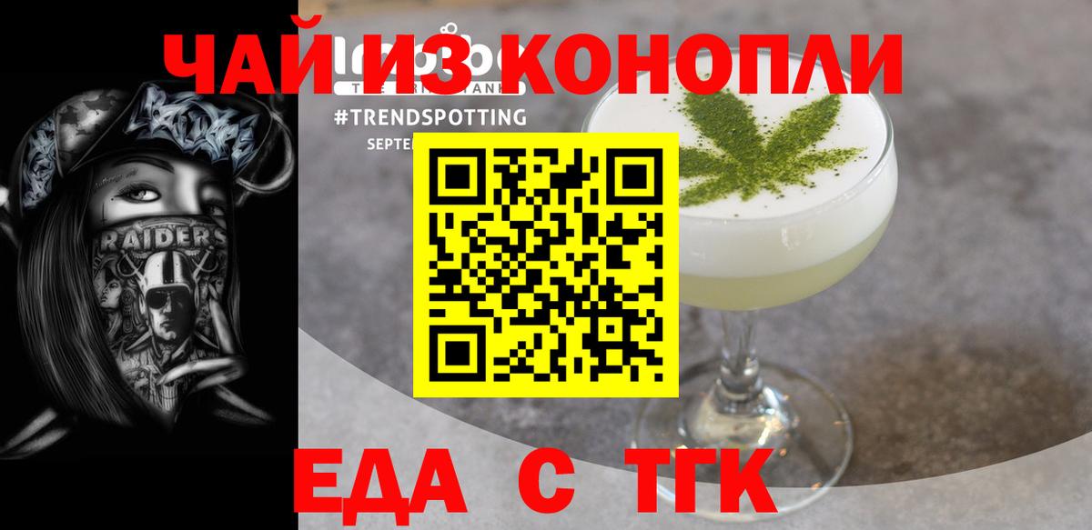 Тосно  Canna-Cookies марихуана  Вход с VPN 