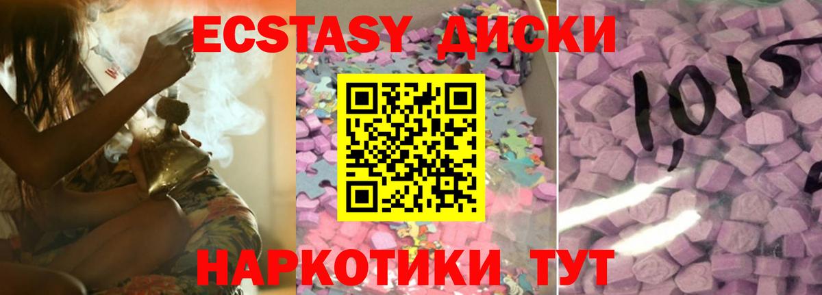 Тосно  Ecstasy 99%  Экстази таблы  Вход с VPN 