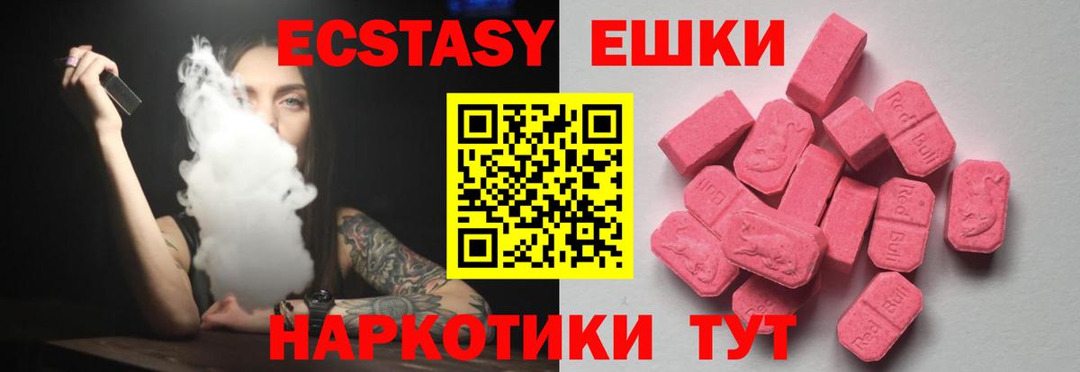 ЭКСТАЗИ круглые Тосно
