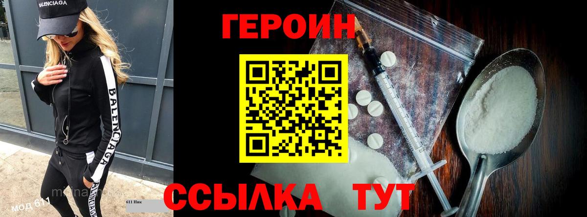 Тосно  Героин герыч  Вход с VPN 