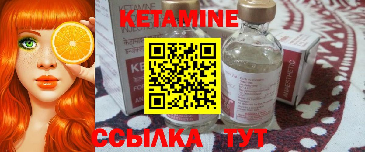 Тосно  КЕТАМИН VHQ  Вход с VPN 