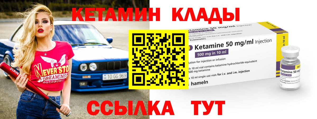 Кетамин ketamine Тосно