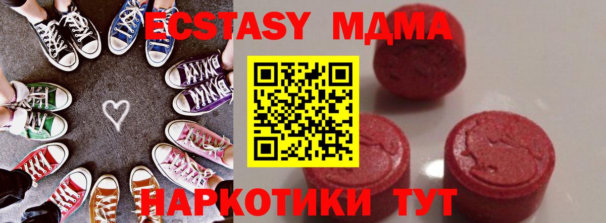 MDMA молли  МДМА  Вход с VPN  Тосно  MDMA VHQ 