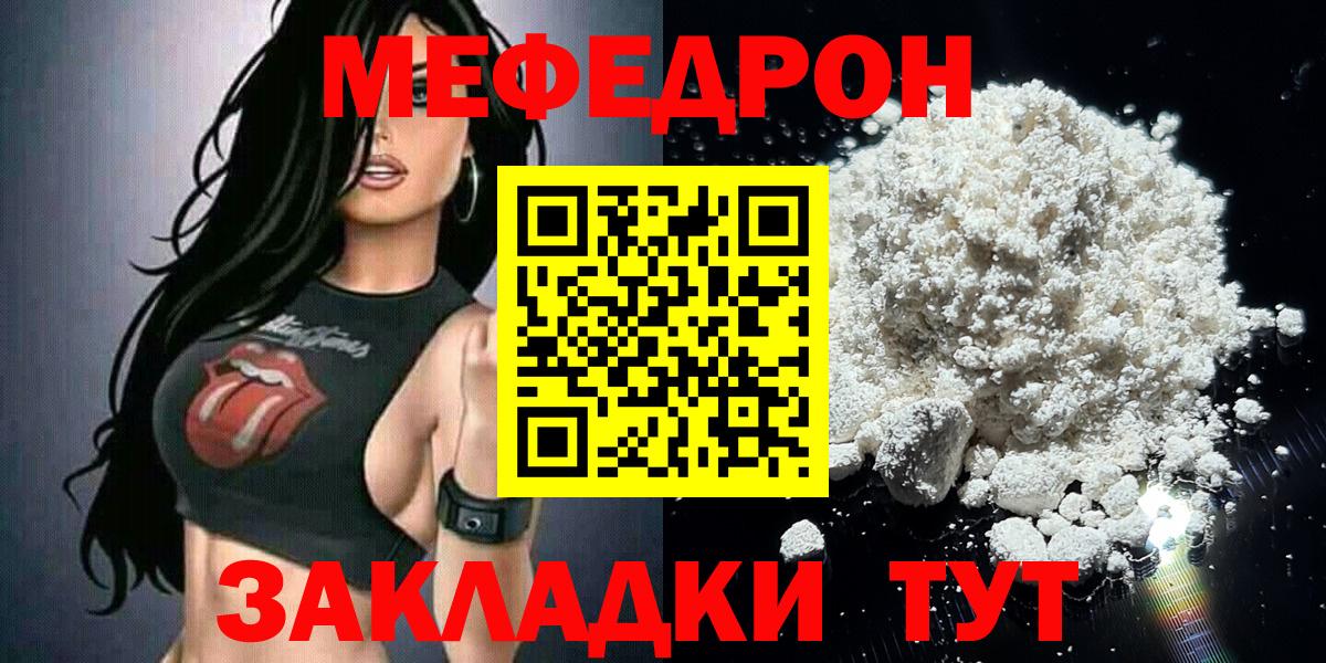 Тосно  Меф  как найти закладки  МЕФ  МЯУ-МЯУ мяу мяу  Вход с VPN  Мефедрон мяу мяу 