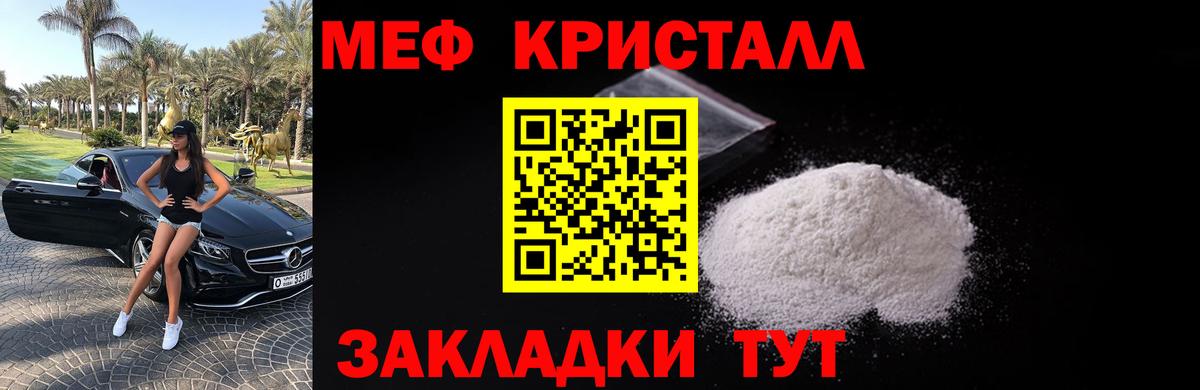 Мефедрон  Тосно