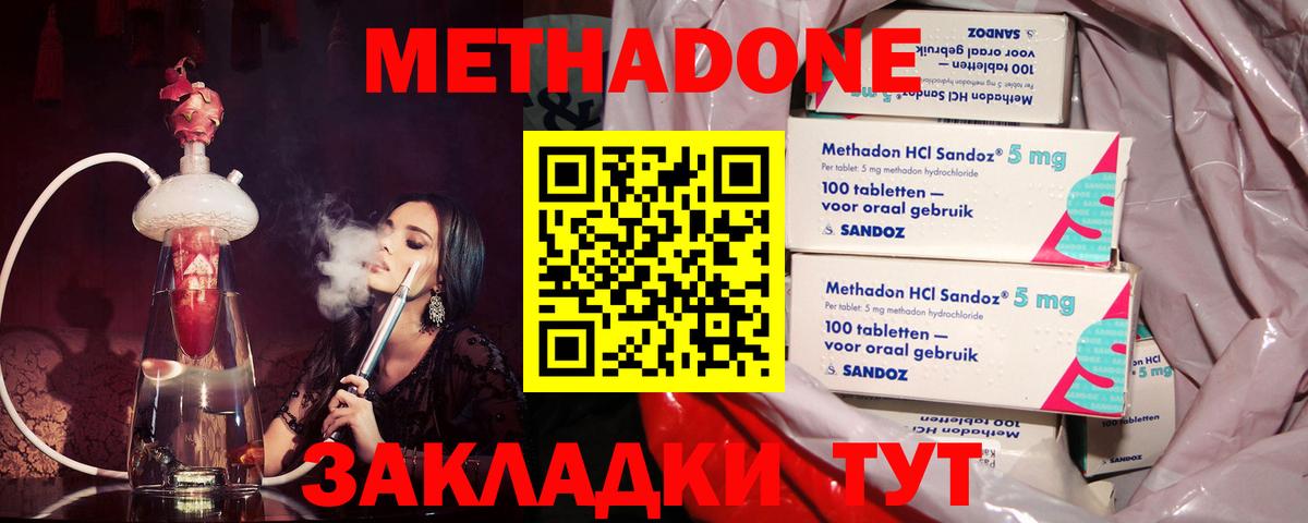 Тосно  Метадон белоснежный  Вход с VPN 
