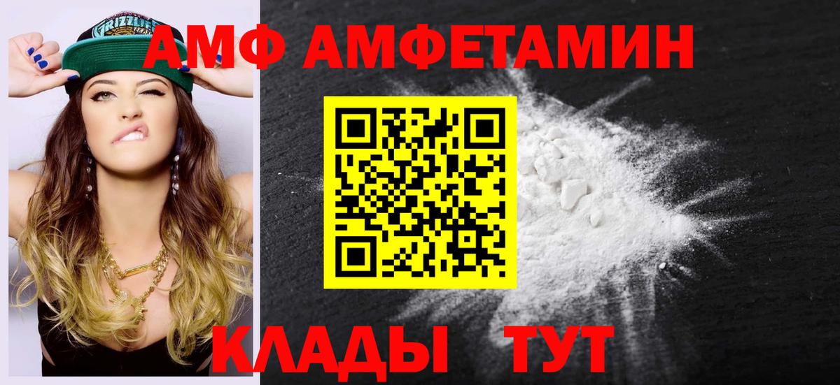 МЕТАМФЕТАМИН пудра  Первитин  Тосно  Вход с VPN 