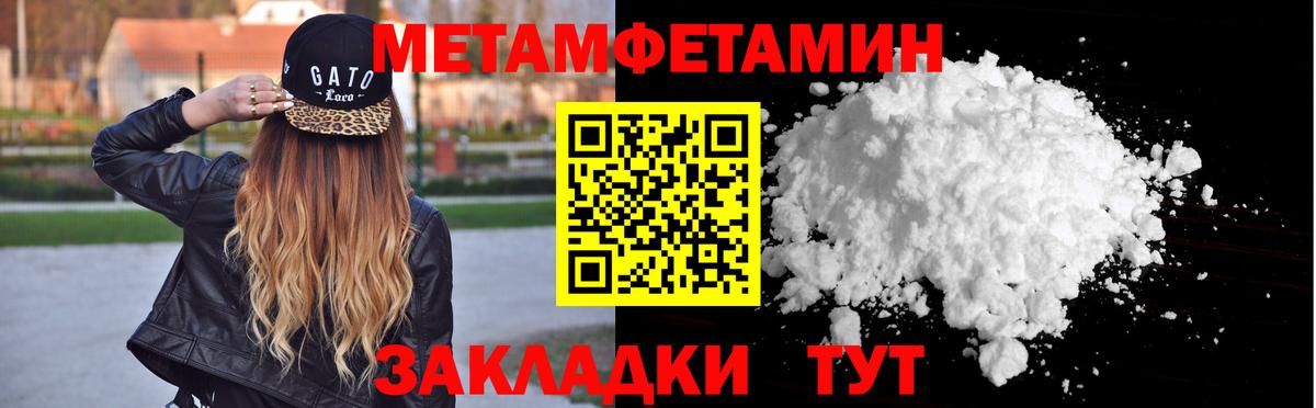 МЕТАМФЕТАМИН витя Тосно