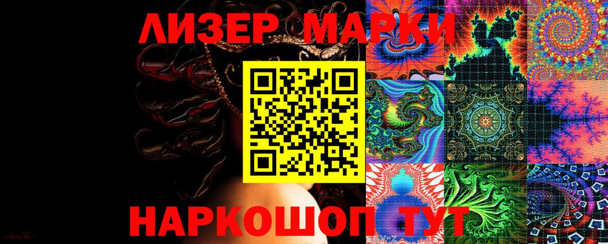 Марки 25I-NBOMe 1,5мг Тосно