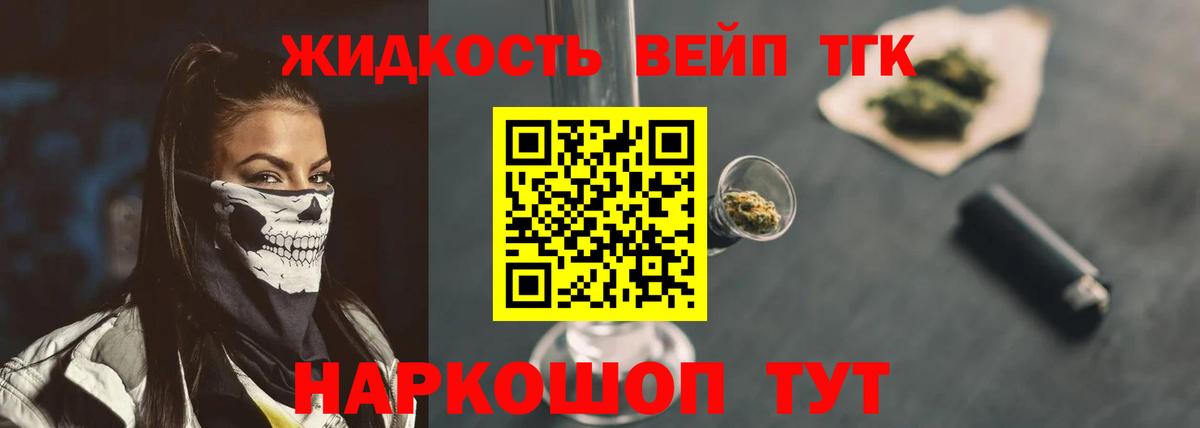 ТГК THC oil  Вход с VPN  Тосно 
